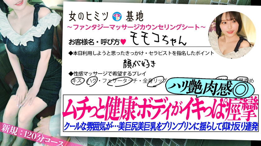 クール美女ご満悦ww本気の仰け反りイキっぱ！！【まんまる美巨尻】【隅から隅まで艶肌】超フレッシュな健康的ムチっとボディ。焦らされ高まる感度、欲しそうな目で訴えるメス顔がシコい。自然体美女が全身で感じるサイレントガチ絶頂、必見。 ：file.30 001