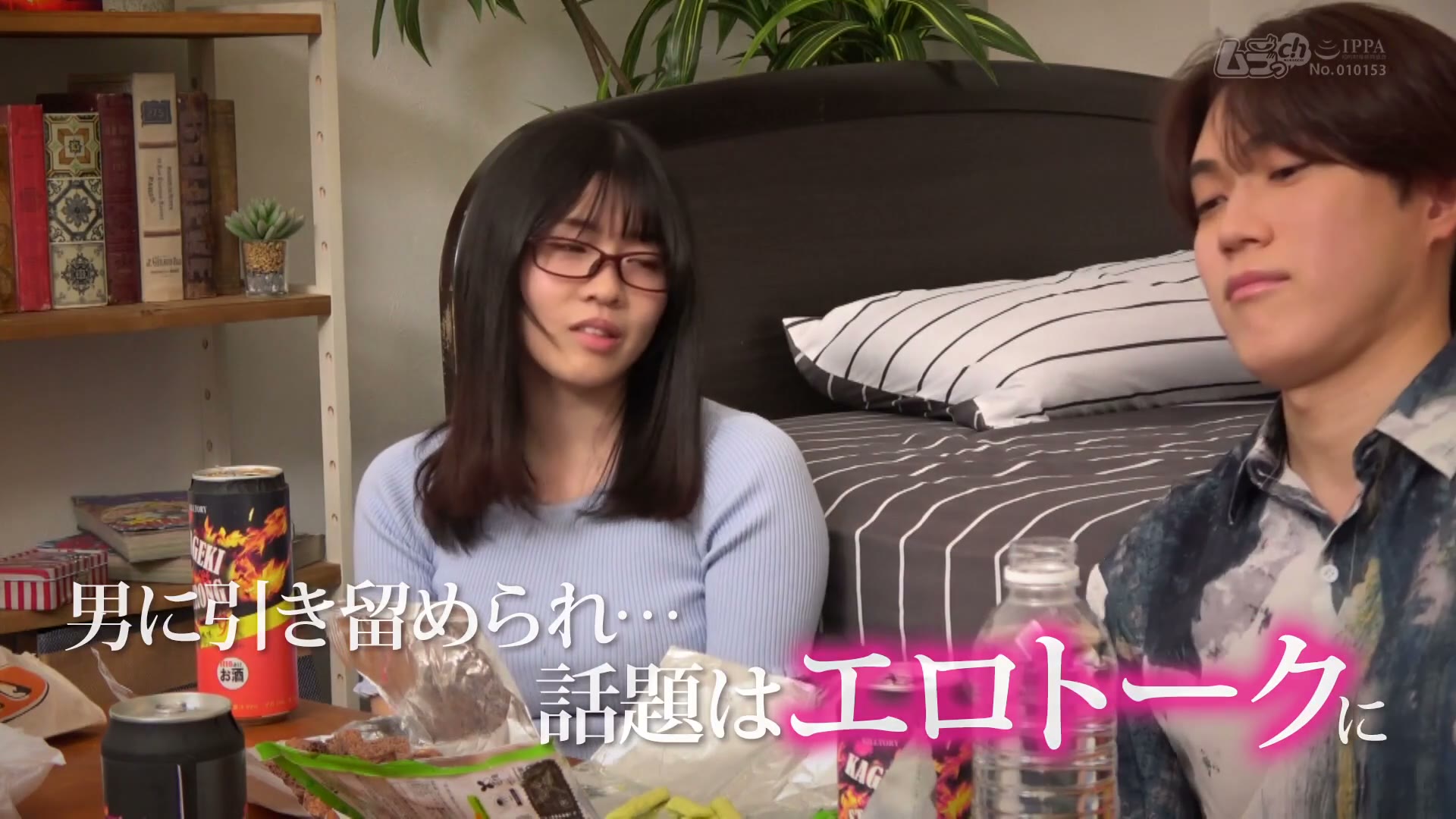 ニンゲン観察 耳元で囁かれる甘い言葉にメロ堕ち不可避!ウブすぎる地味っこ女子大生はイケメン同級生の勃起チ●ポに抗えない! 013