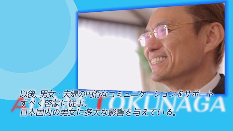 アダム徳永 presents 女性の為のスローセックス 第1章 019