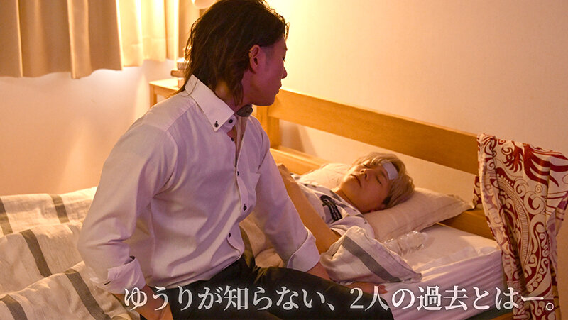 この恋、配信外につき。バズの作り方は知ってても恋の進め方は知らないオトコたち 桐香ゆうり 019